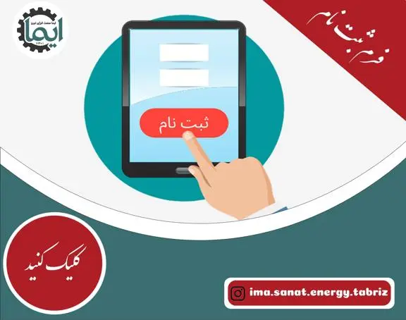 ثبت+نام_676420